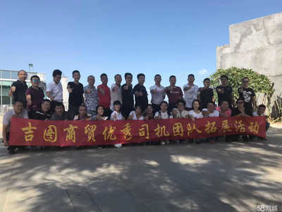 吉圖(廈門)商貿福州分公司