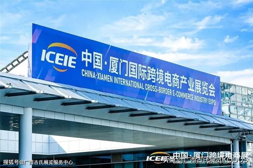 廈門國際跨境電商產(chǎn)業(yè)展覽會(huì)開展為期三天 這些好物別錯(cuò)過 ...