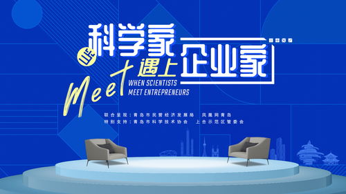 當科學家遇上企業家 解鎖青島醫藥研發與AI診療的創新密碼，共探產業破局新路徑